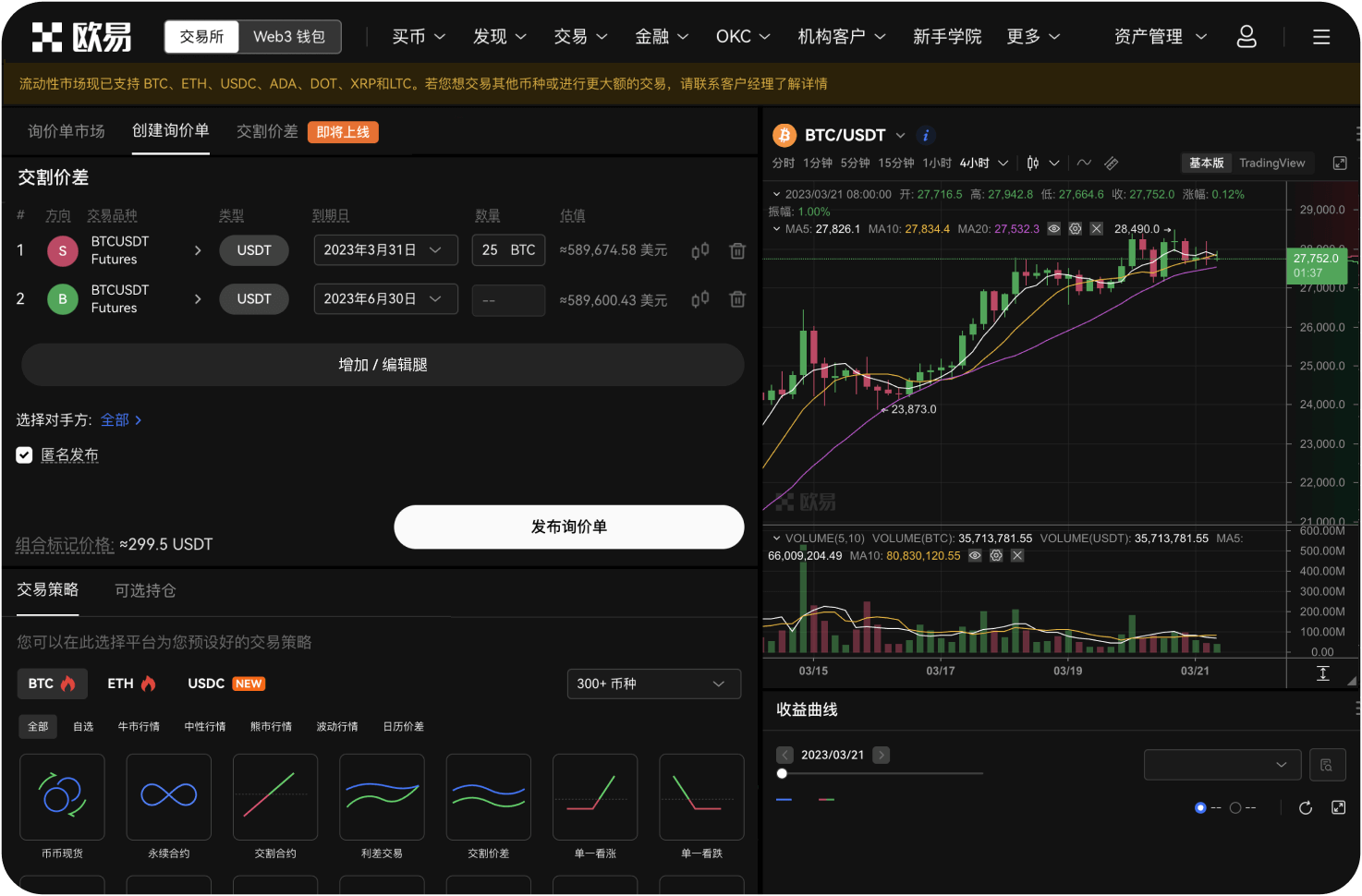 交易所官网支持信用卡直接买币吗